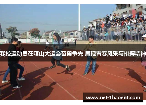 我校运动员在喀山大运会奋勇争先 展现青春风采与拼搏精神